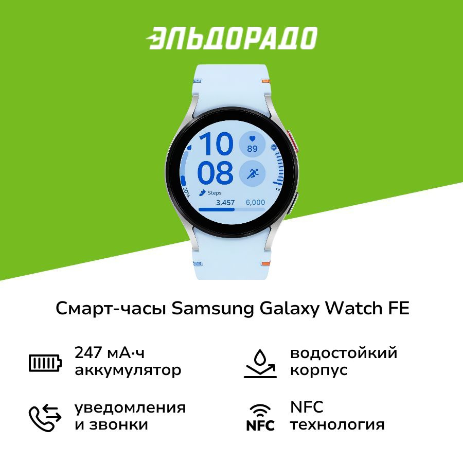 Samsung Galaxy Watch FE Silver arabic OZON 1756403558