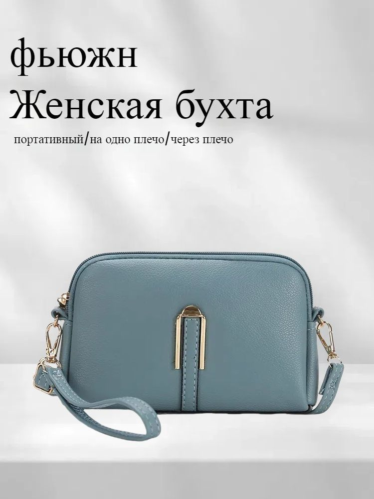 Сумка клатч #1