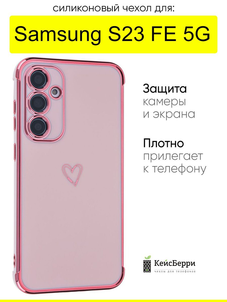 Чехол для Samsung Galaxy S23 FE,серия Electroplate hearts #1