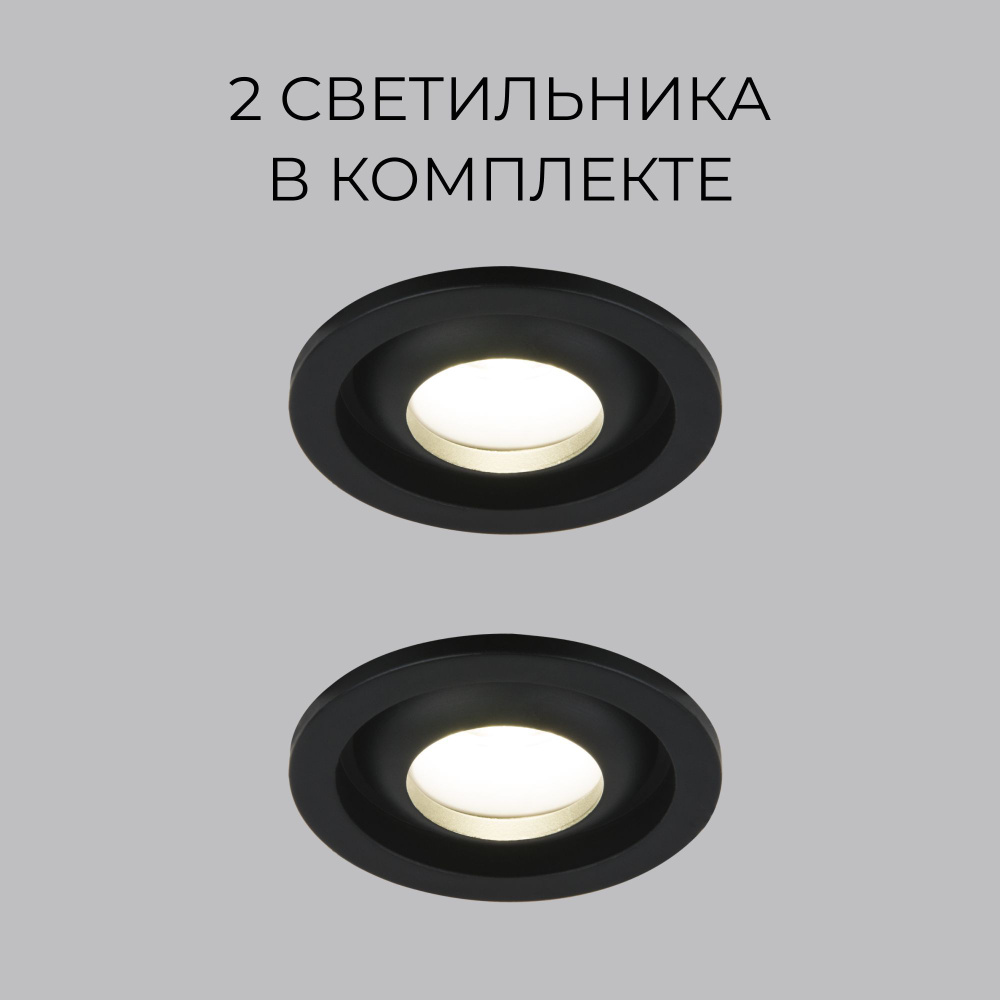 Встраиваемый светильник светодиодный Elektrostandard Luss 25022/LED 5W 4200K BK черный - комплект 2 шт. #1