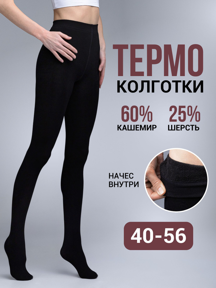 Жылтыр колготки киген еркектер