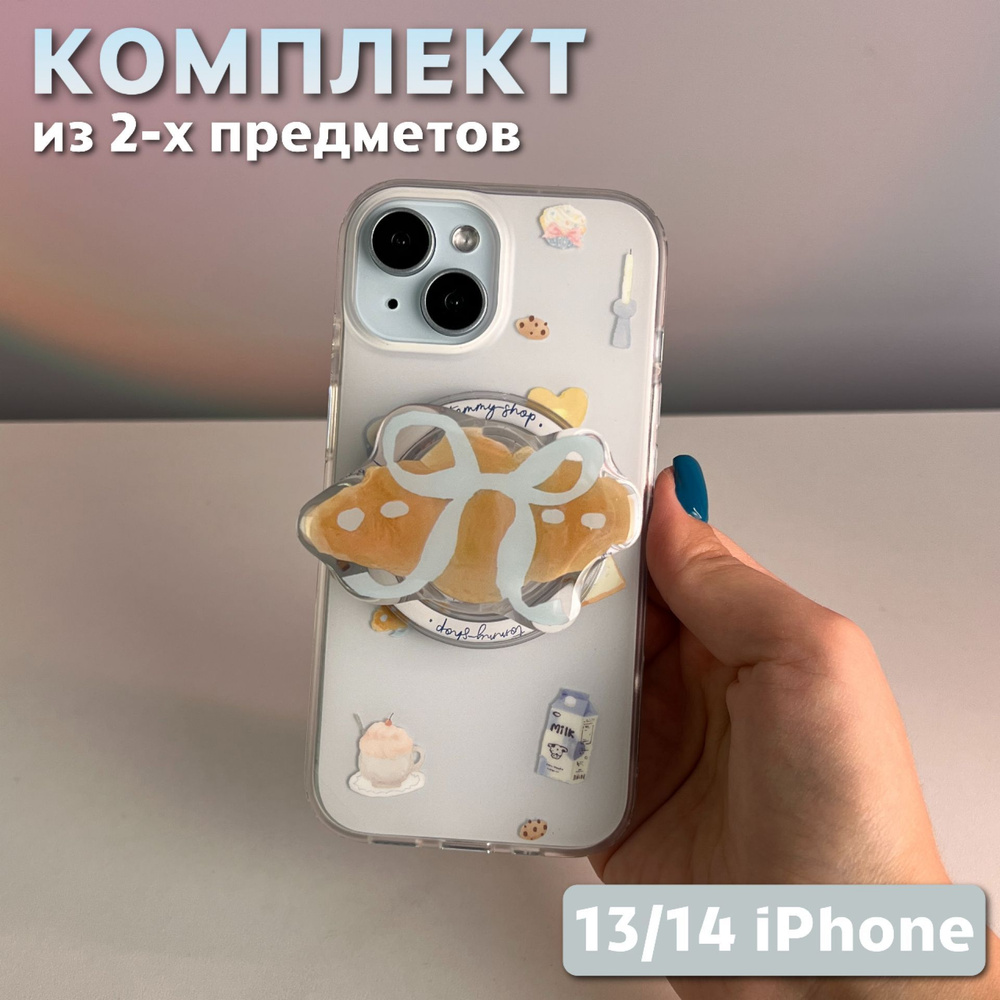 Комплект 2 в 1 на iPhone 13 / 14 (чехол, попсокет), MagSafe, Круассан  #1