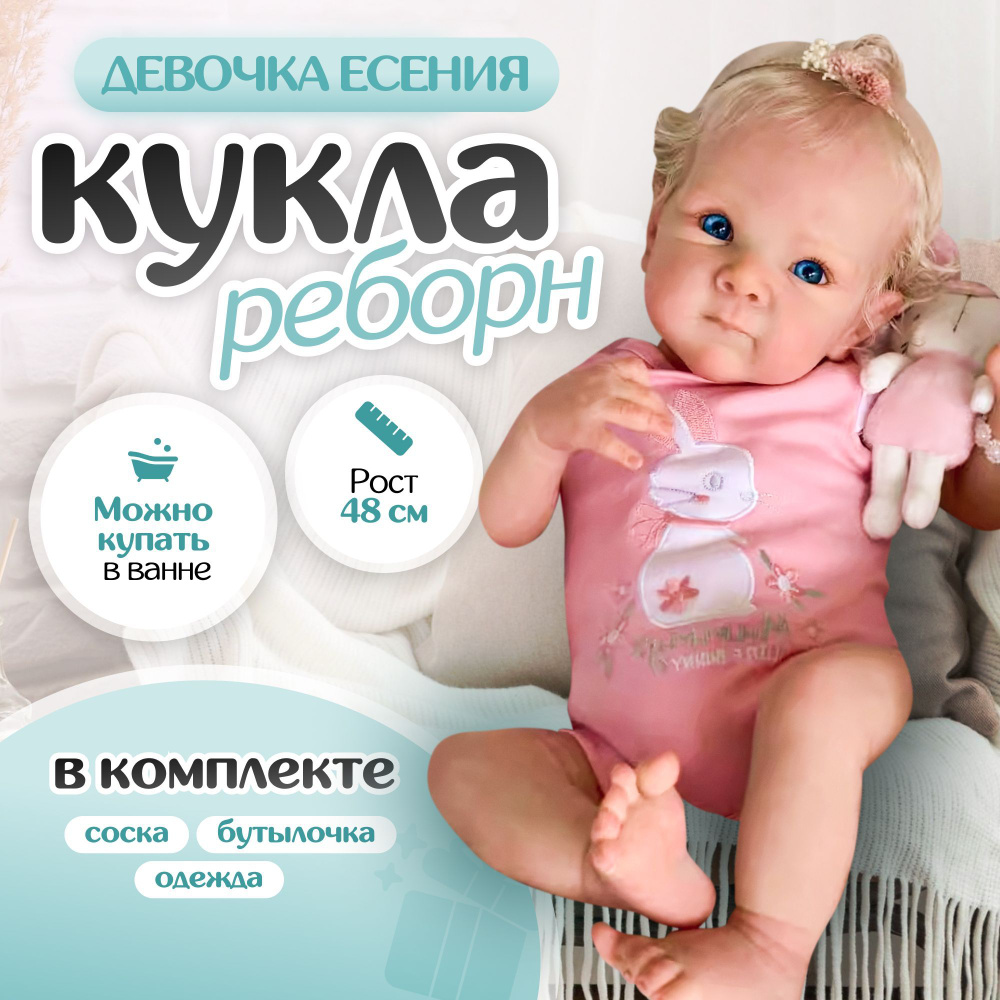Кукла #1
