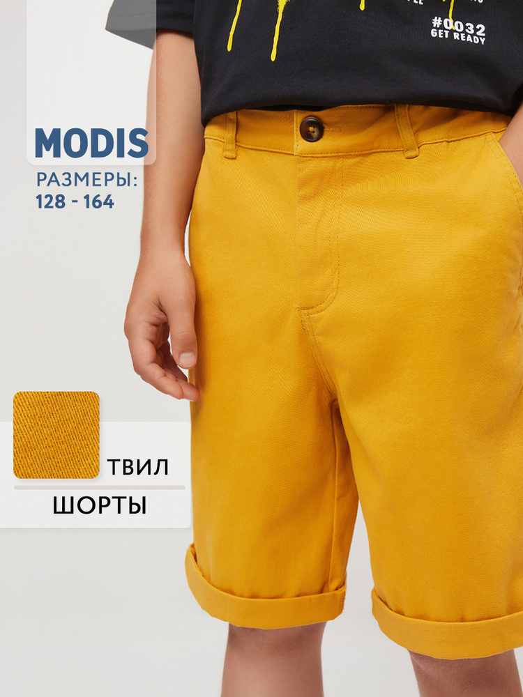 Шорты Modis #1