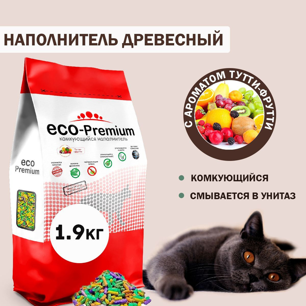 ECO-Premium Наполнитель Растительный, Древесный Комкующийся Фруктовый 1900г.  #1