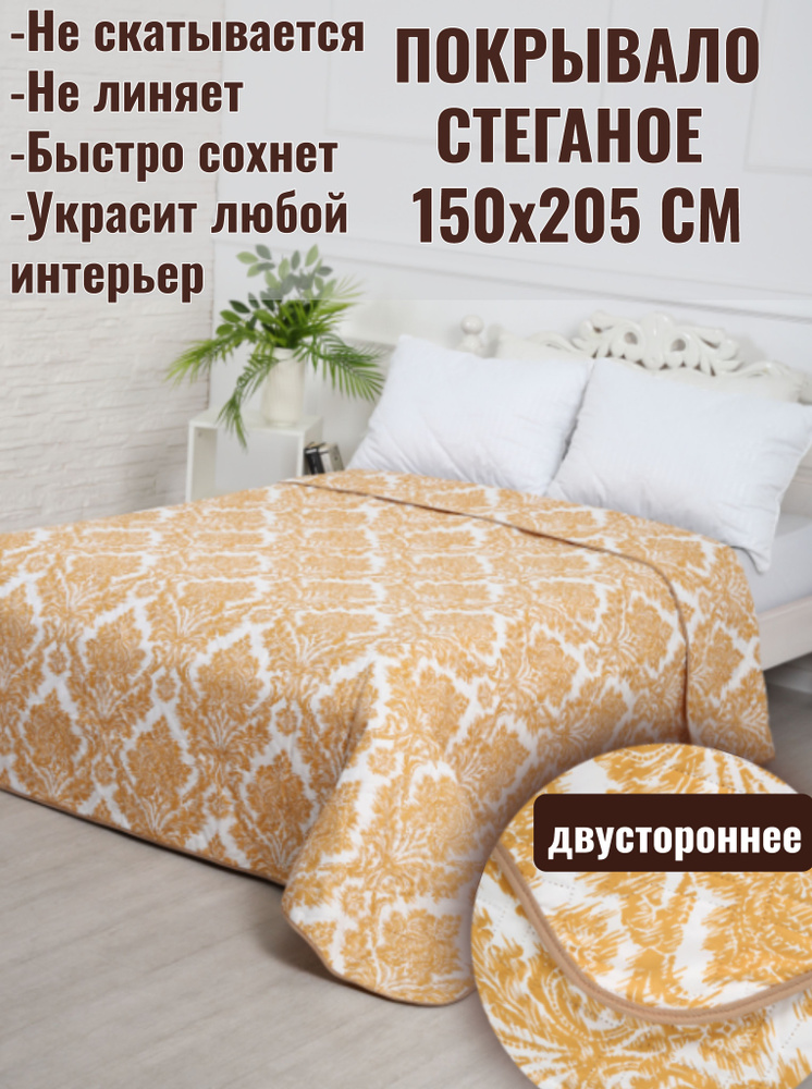 IvTex37 Покрывало бледно-желтый, Полисатин с размерами: 205 x 150 см  #1