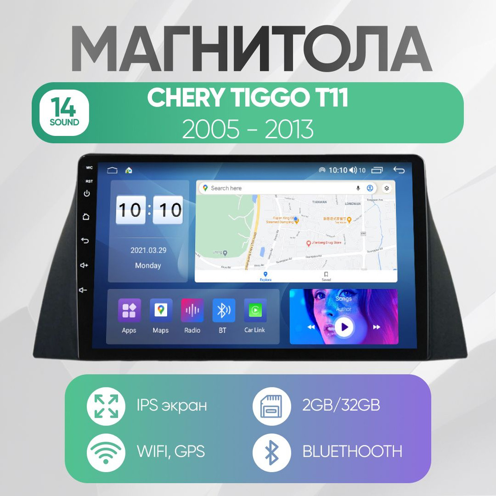 Штатная магнитола для Чери Тигго Т11 (Chery Tiggo T11) на Андроид (2005 - 2013)  #1