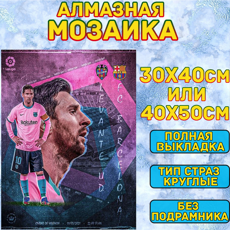 MUMOU Алмазная мозаика набор, круглый алмаз 30x40 см, "Cristiano Ronaldo,Messi" без рамки  #1