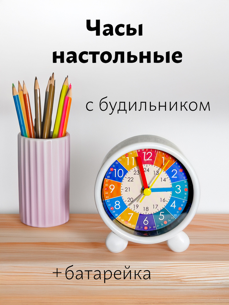 Часы настольные детские #1