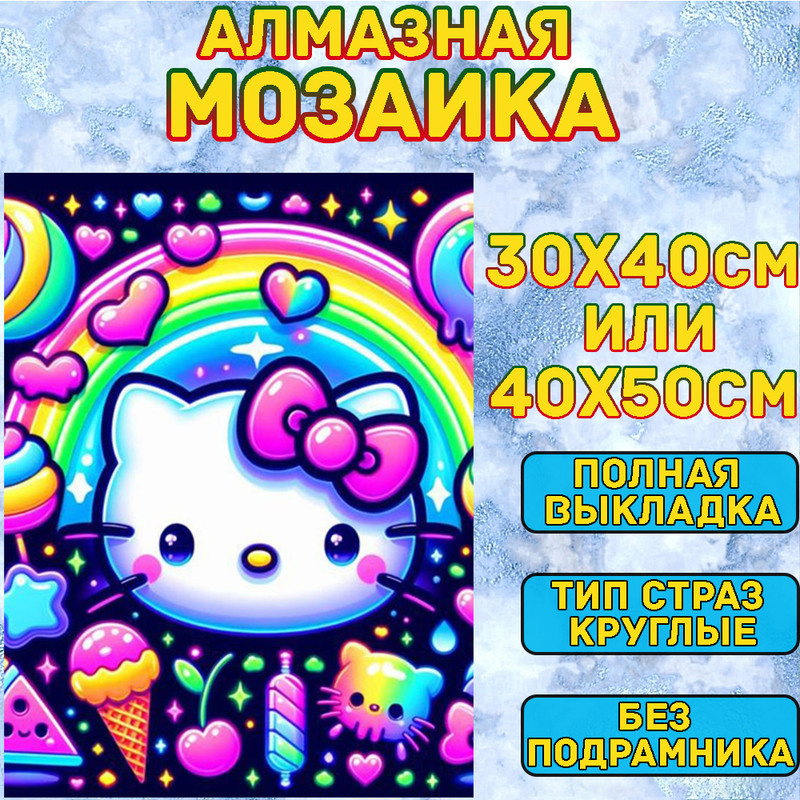 MUMOU Алмазная мозаика 30х40 см "Hello Kitty Kuromi",без подрамнике, алмазная вышивка (живопись) на холсте #1