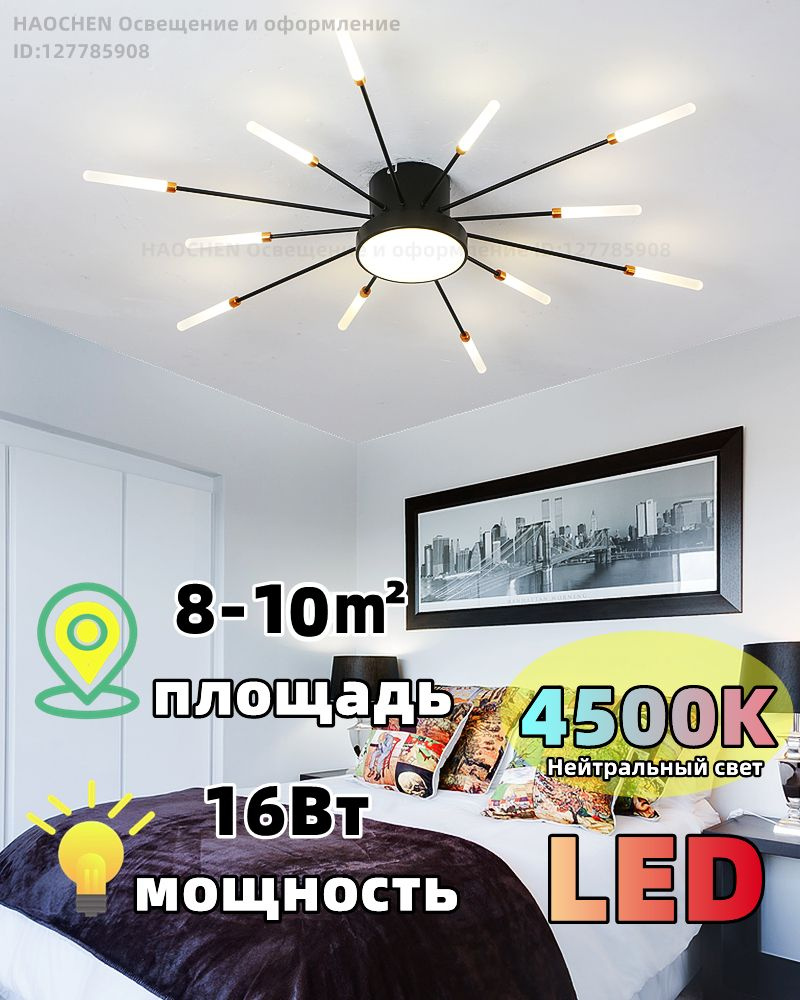 Люстра, LED #1
