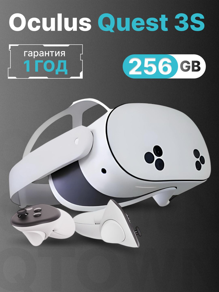 Шлем виртуальной реальности Oculus Quest 3S 256GB + Переходник РФ ...