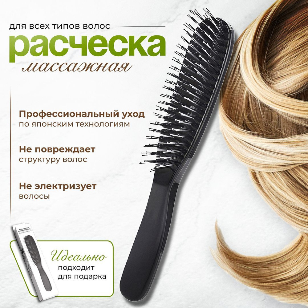 Расческа продувная купить на OZON по низкой цене (1818733762)