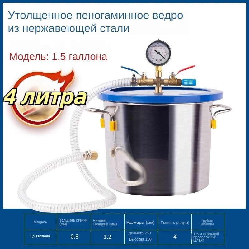 Вакуумная установка для фермы купить на OZON по низкой цене (2017349298)