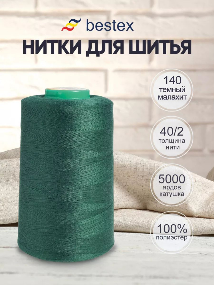 Нитки #1