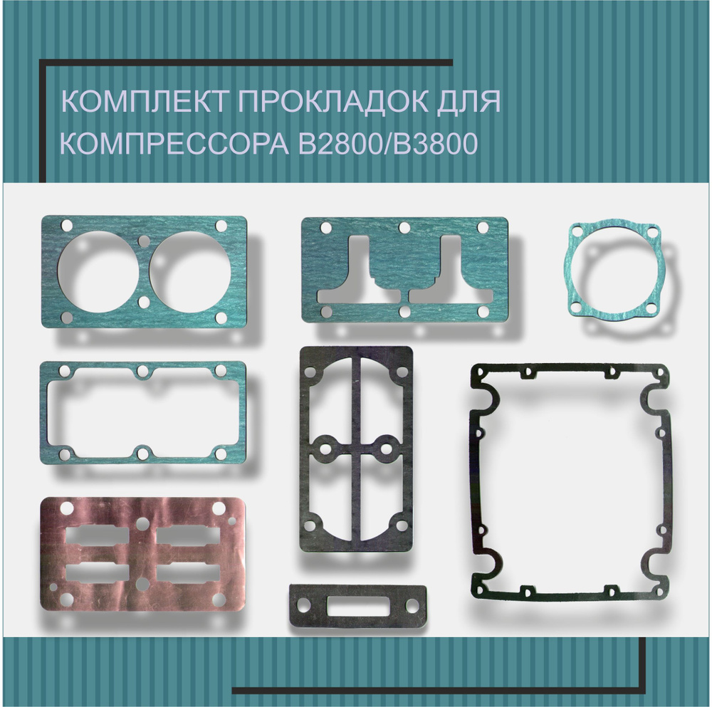 Комплект прокладок воздушного компрессора подходит для FUBAG ABAC B2800 #1