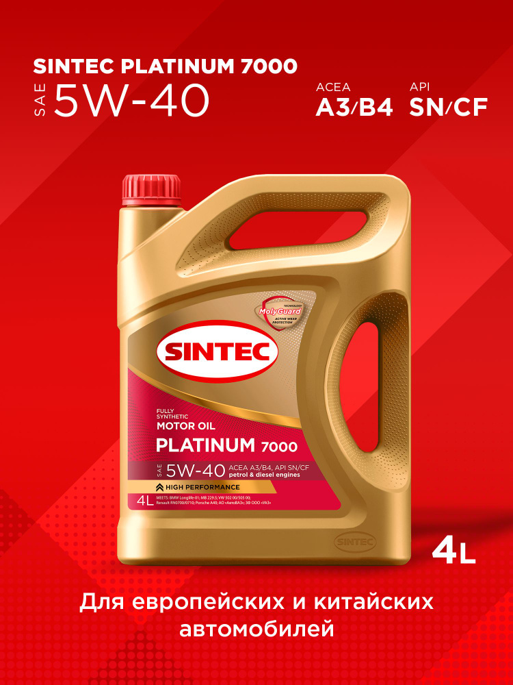 SINTEC Platinum 7000 5W-40 A3/B4 SN/CF 5W-40 Масло моторное, Синтетическое, 4 л #1