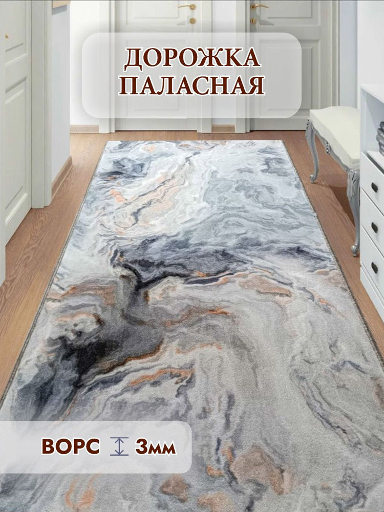 Паласная дорожка низкий ворс Марси на пол 1,5х 6,2 #1