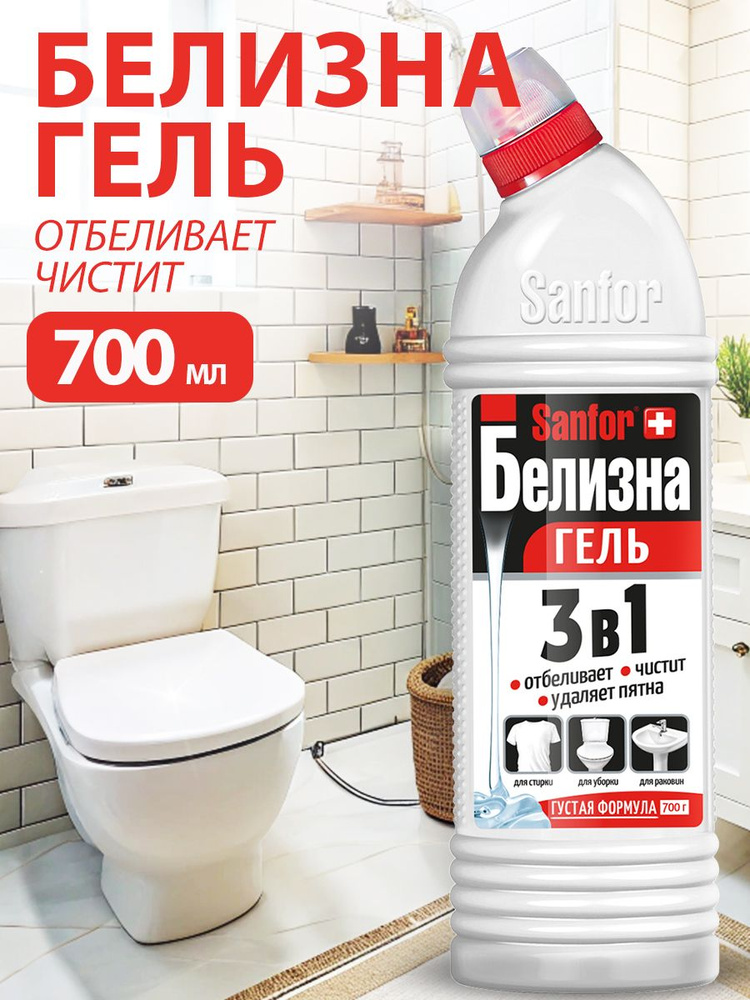 SANFOR/ Белизна гель 3 в 1, чистит и отбеливает, 700 мл купить на OZON ...