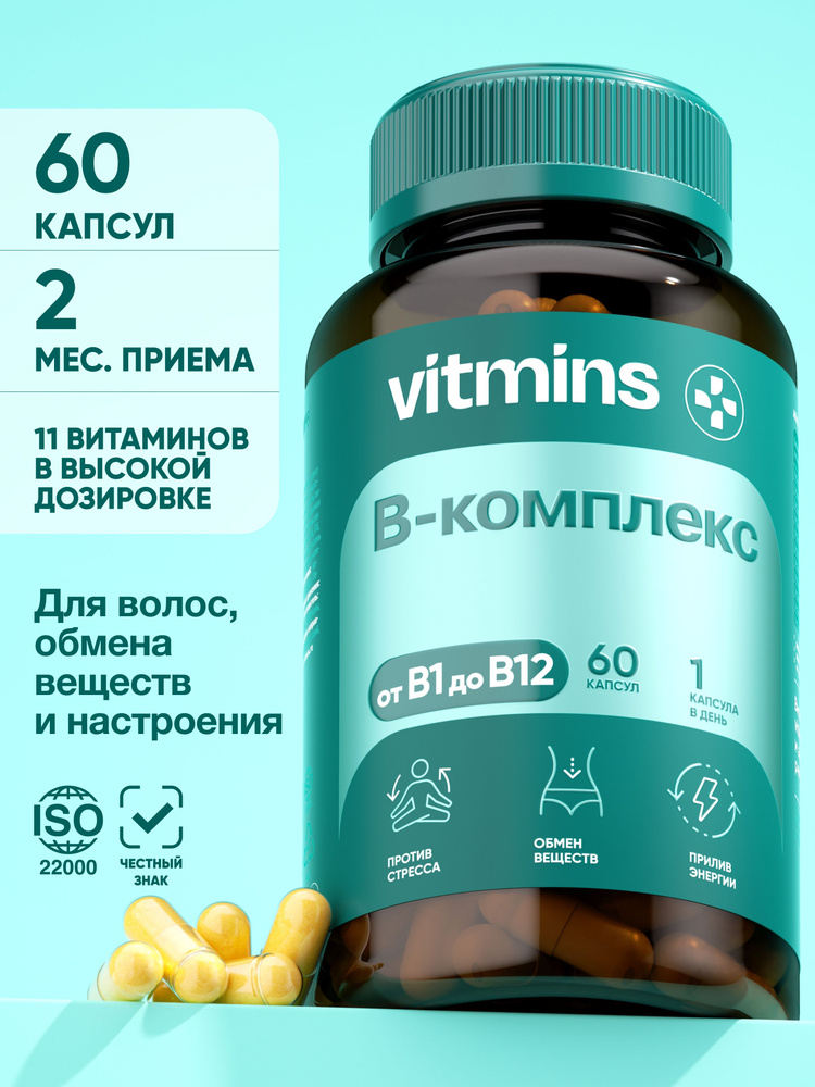 Витамины группы В комплекс, 60 капсул купить на OZON по низкой цене ...