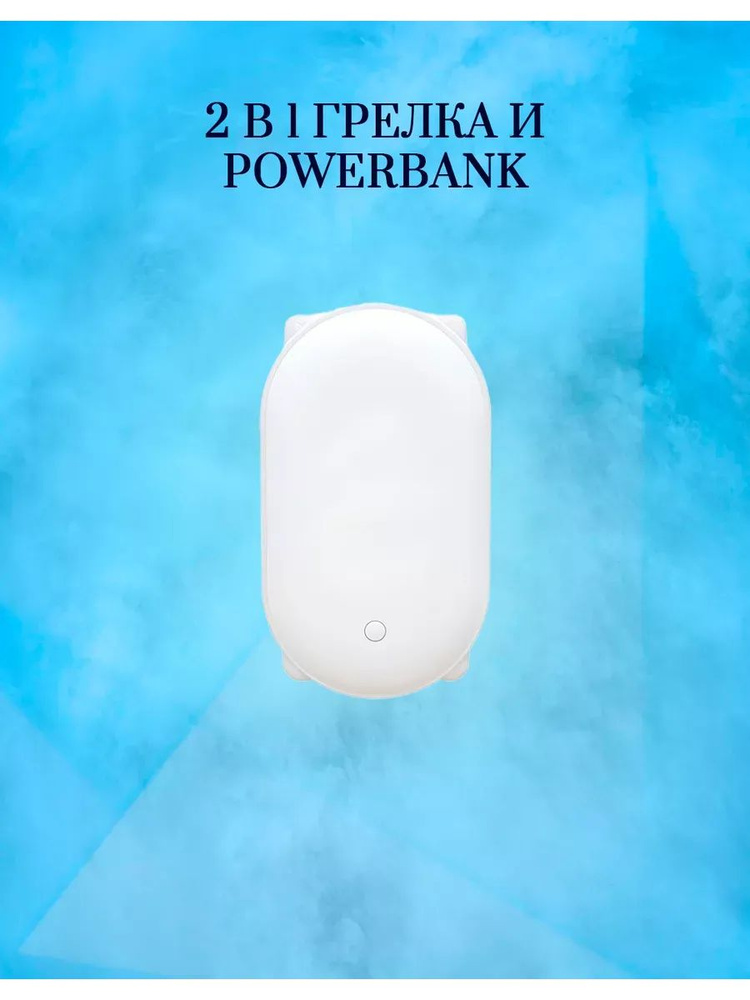 Sport power Портативная электрогрелка #1