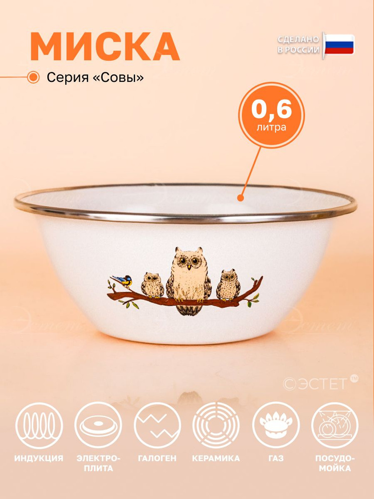 Миска эмалированная - салатник металлический 0.6 литра. #1