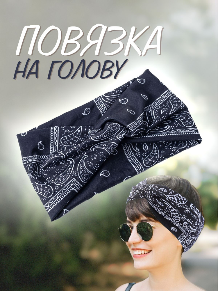 Повязка на голову Diifa 1 шт. #1