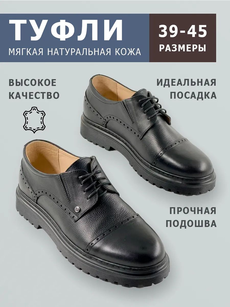 Туфли IERDI #1