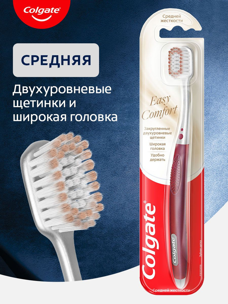 colgate-easy-comfort-ozon