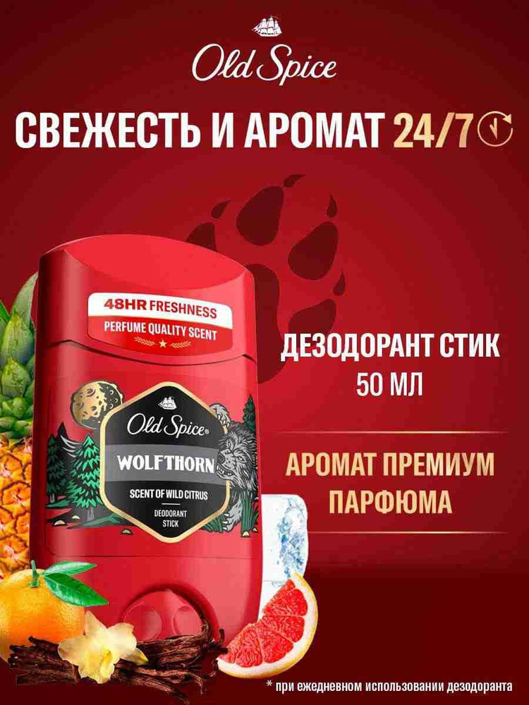 Дезодорант 50 мл #1