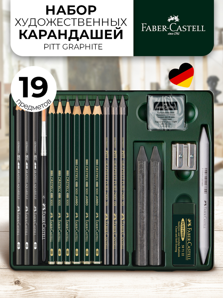 Faber-Castell Профессиональные простые карандаши для рисования, художественный набор 19 предметов Pitt #1