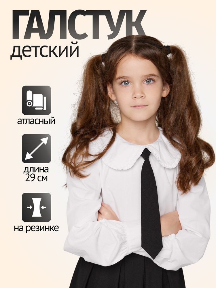 Full Pockets Галстук Для школьников и студентов купить на OZON по ...