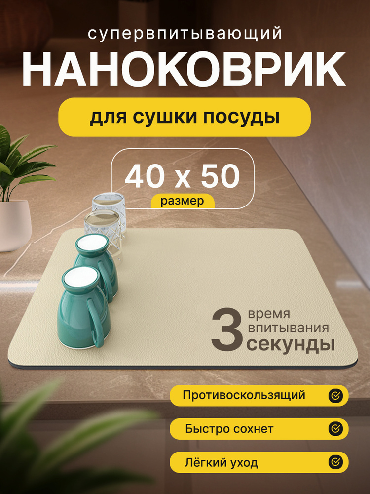 House Zone Коврик для сушки посуды, 40 см х 50 см х 0.50 см, 1 шт #1
