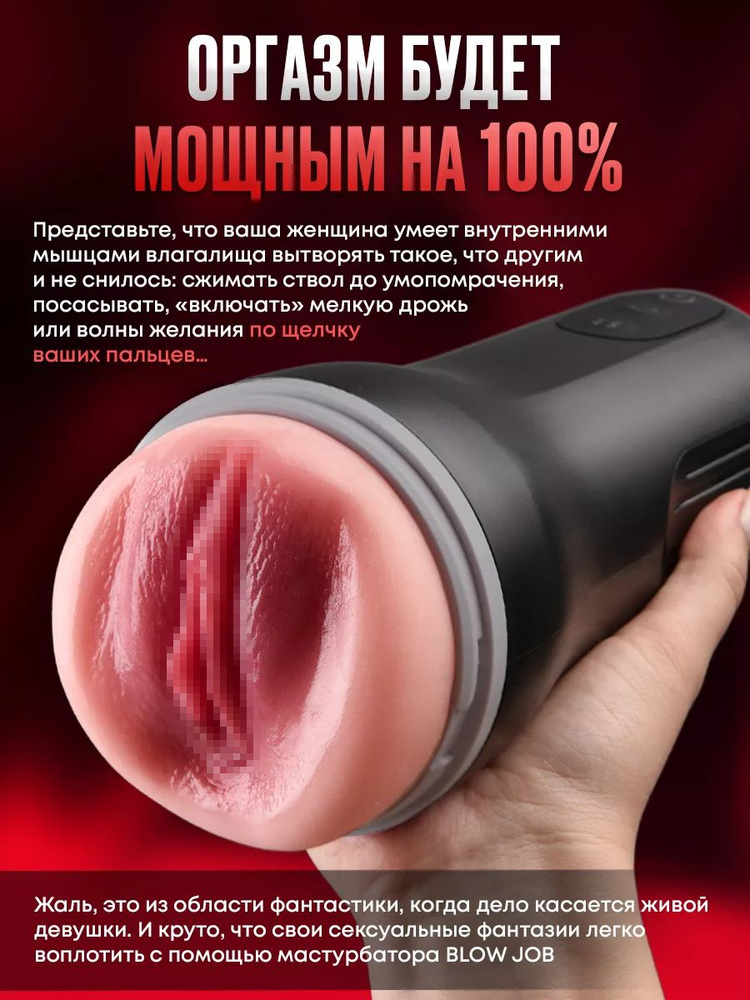 Мастурбатор #1