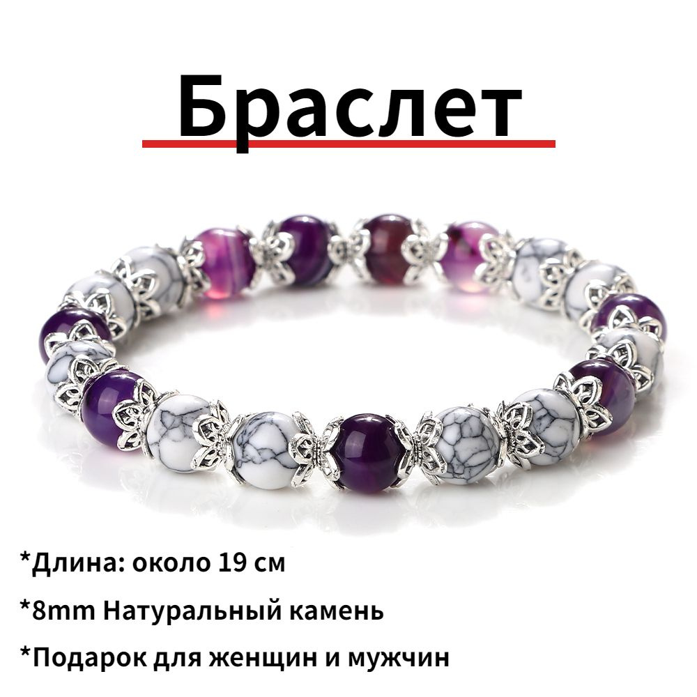 Браслет #1