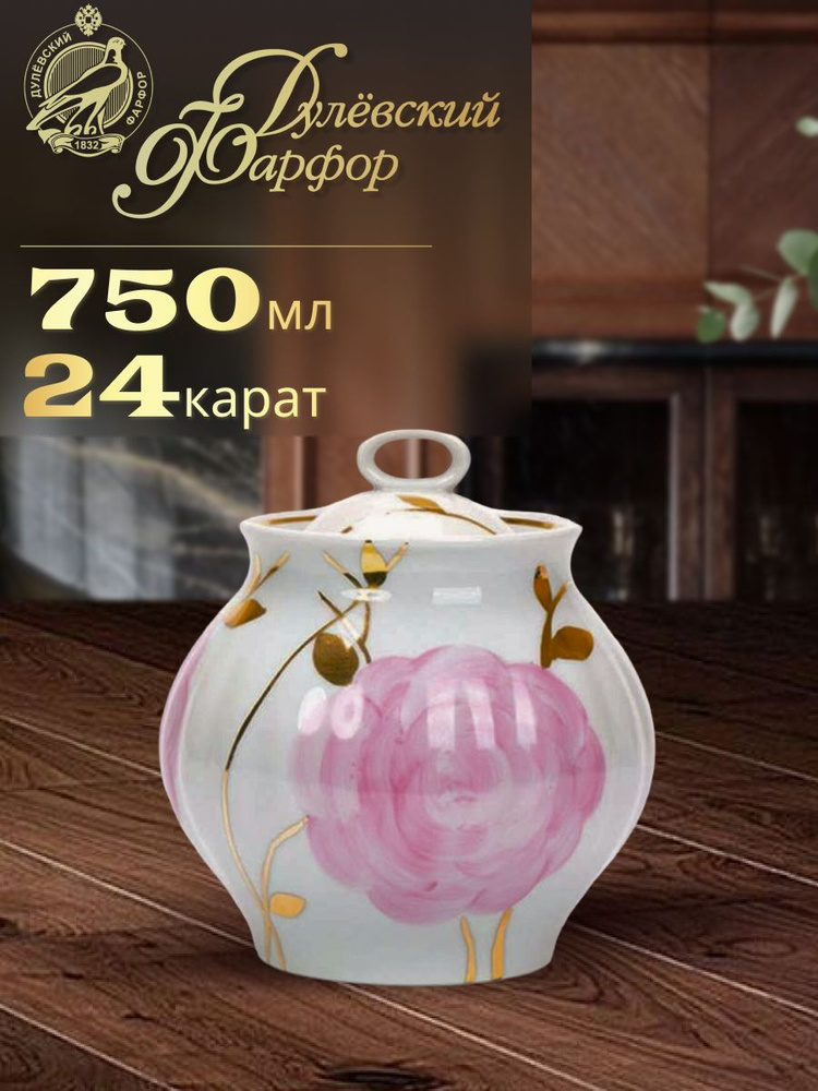 Сахарница 750 мл. Форма "Белый лебедь", форма "Весенний". Фарфор. Дулёвский фарфоровый завод ДФЗ. #1