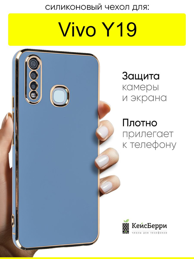 Чехол для Vivo Y19, серия Electroplate #1