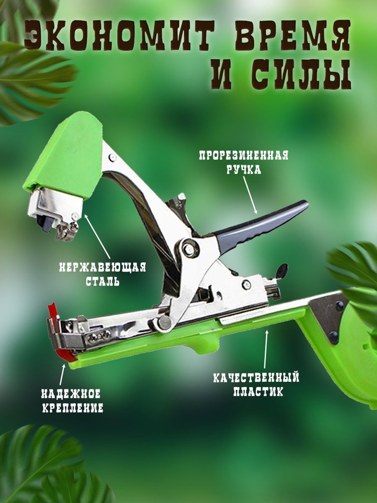 Тапенер #1