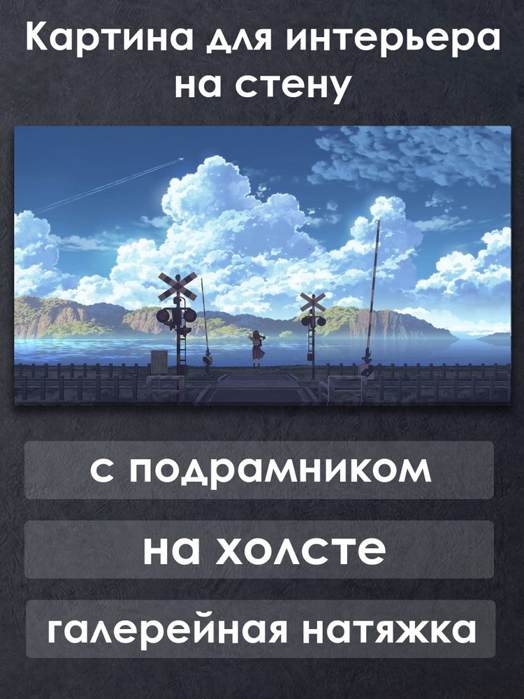 Картина для интерьера с подрамником на холсте на стену Аниме Девушка вышла на путь Самоопределения своей #1