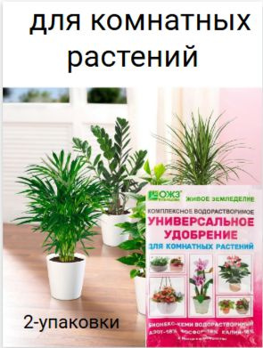 Удобрение #1