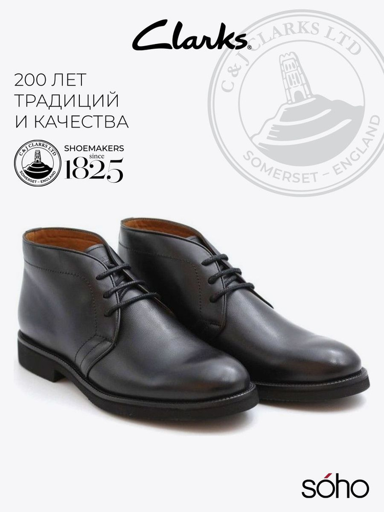 Ботинки Clarks #1