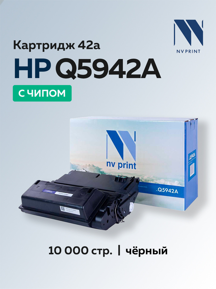 Картридж NV Print Q5942A (HP 42A) для HP LaserJet 4240/ 4250/ 4350 с чипом #1