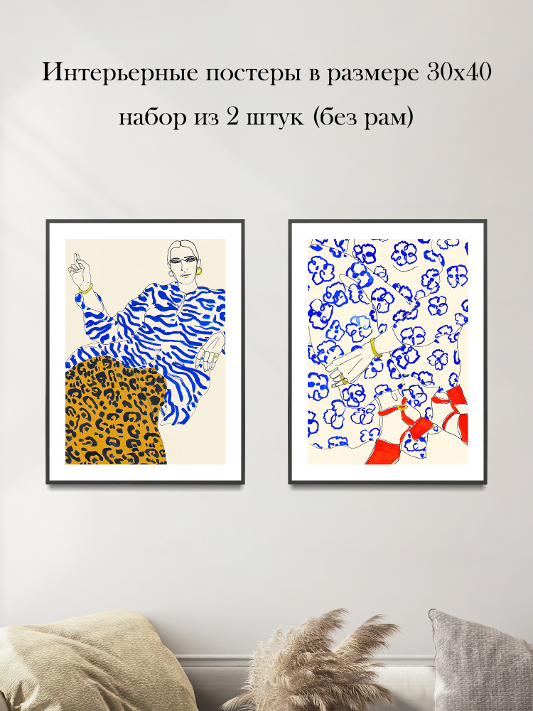 Набор интерьерных постеров "Галерея Лафайет" 30х40 см 2 шт без рам #1