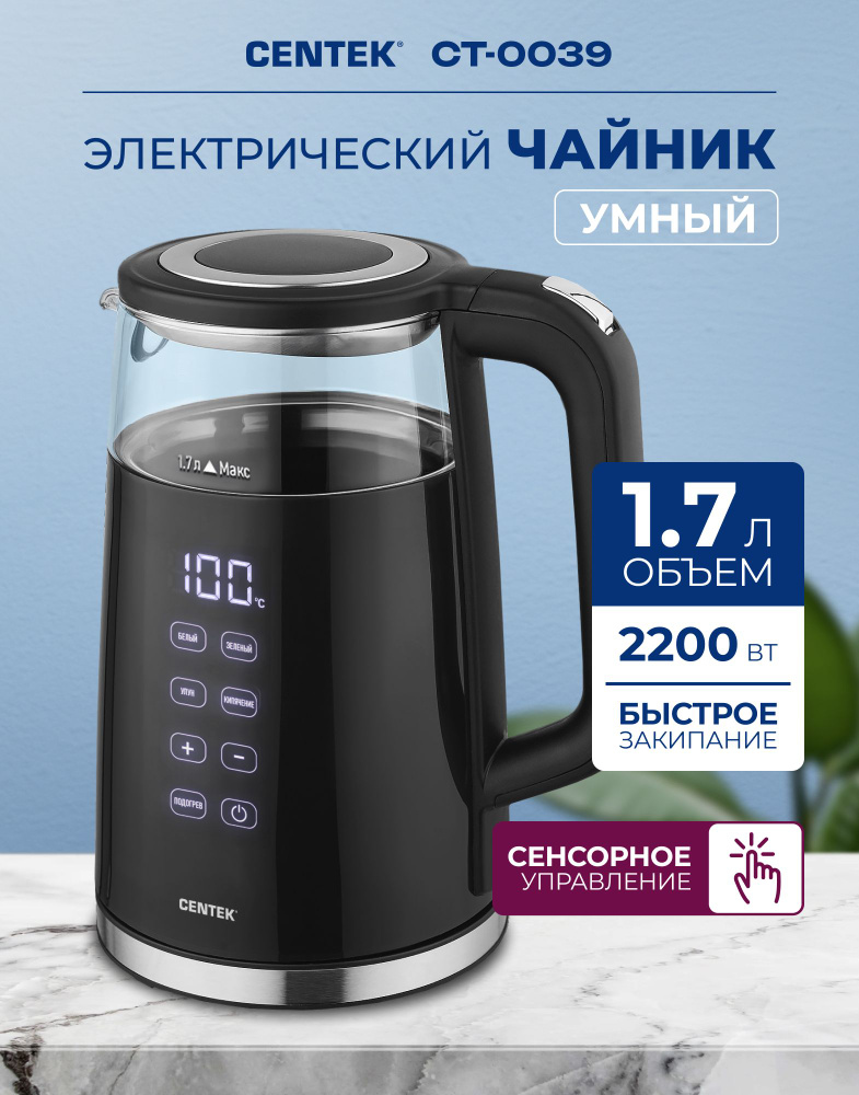Электрический чайник с регулировкой температуры Centek CT-0039, объем 1.7 л. #1