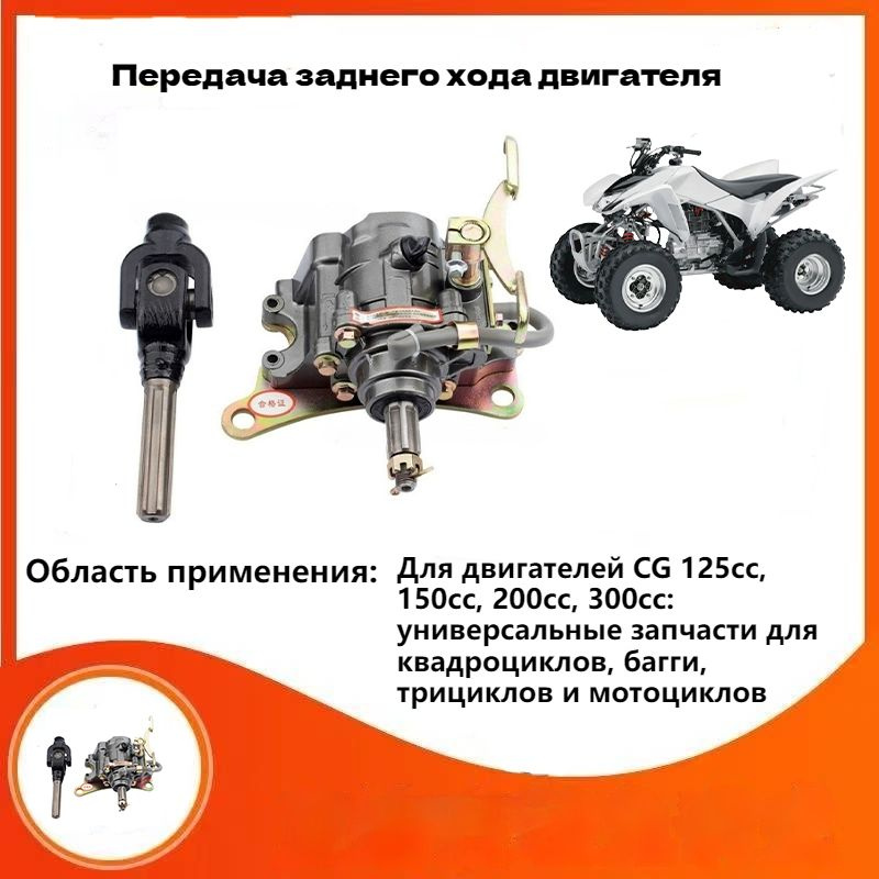 Запчасть для детского квадроцикла купить на OZON по низкой цене