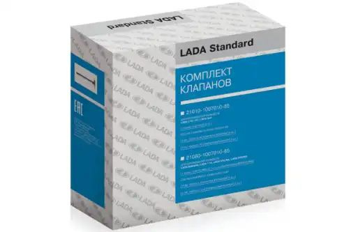Клапан 2110-12,1117-19,2170-72,2190-94 (16кл.) (к-т) (ОАО"АВТОВАЗ") фирм.упак.STANDARD