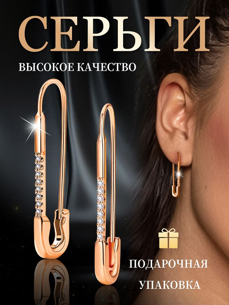 Серьги подвески #1