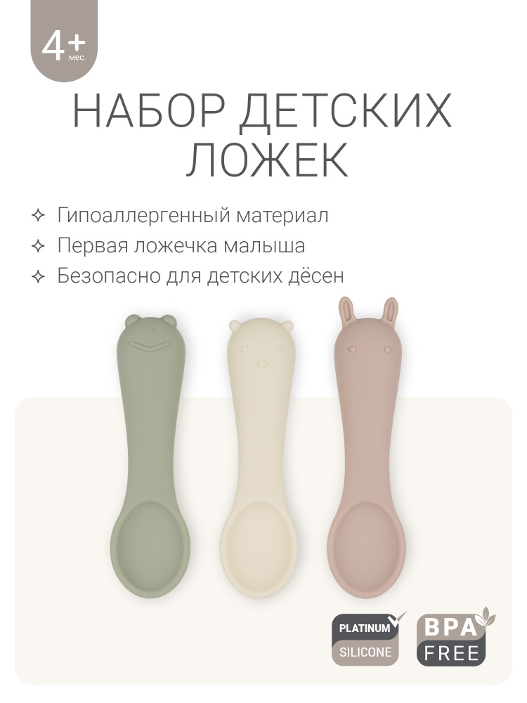 Детская ложка для кормления edda, 3 шт, обучающая ложечка для первого кормления новорожденных, младенцев, #1