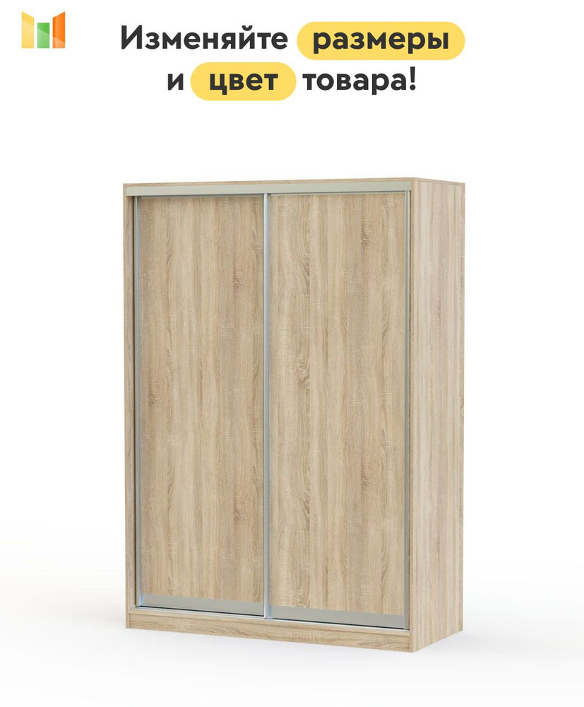 BestMebel Шкаф-купе, 130х60х220 см #1