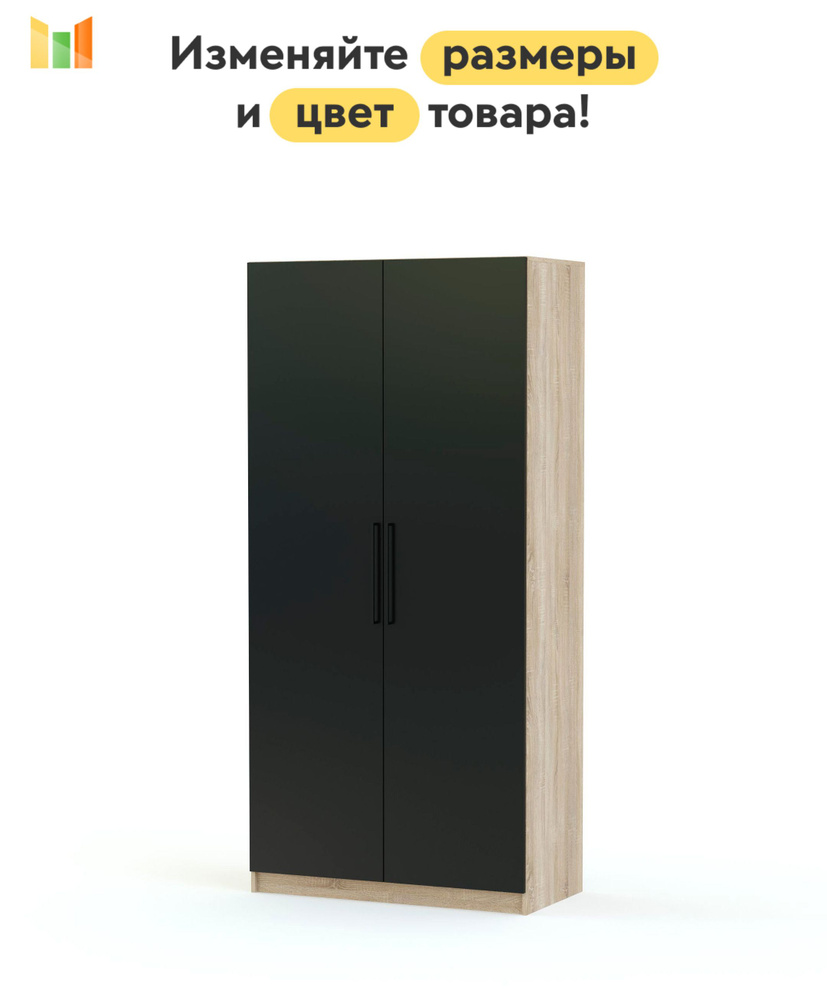 BestMebel Шкаф распашной, 85х50х210 см #1